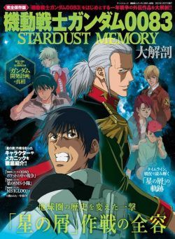 Stardust Memory – 2022-04-01