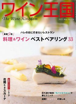 The Wine Kingdom – 2022-04-01