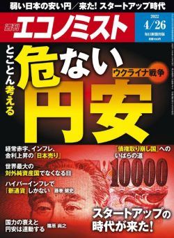Weekly Economist – 2022-04-18