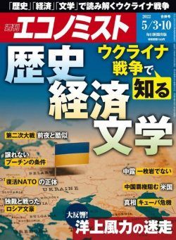 Weekly Economist – 2022-04-25