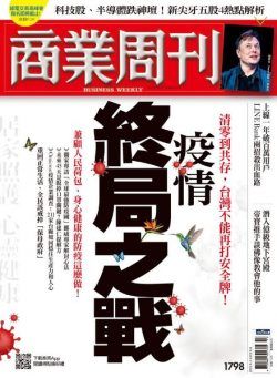 Business Weekly – 2022-05-02