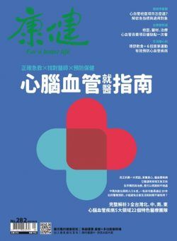 Common Health Magazine – 2022-05-01
