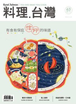 Ryori.Taiwan – 2022-05-01