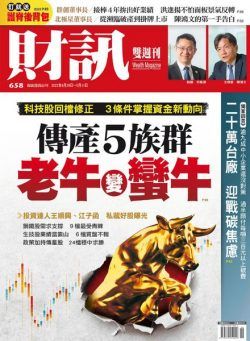 Wealth Magazine – 2022-04-28