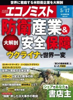 Weekly Economist – 2022-05-09