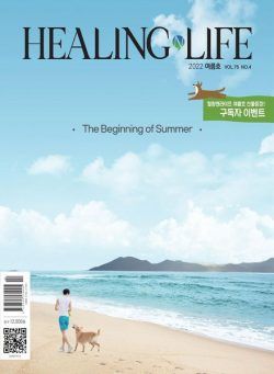 HEALINGNLIFE – 2022-06-03