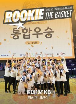 ROOKIE – 2022-04-26