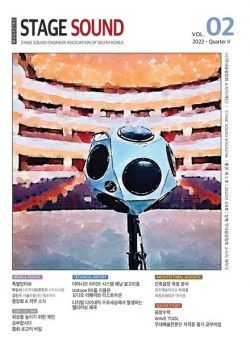 STAGE SOUND MAGAZINE – 2022-04-11