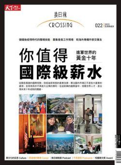 Crossing Quarterly – 2022-05-01