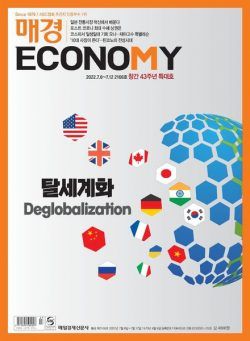 ECONOMY – 2022-07-05