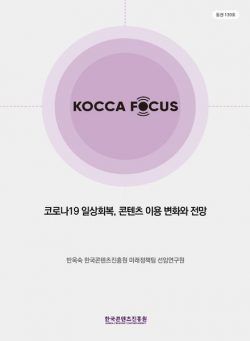 KOCCA – 2022-07-05