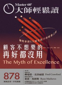 MASTER60 Weekly – 2022-07-06