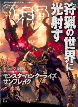 Weekly Famitsu – 2022-06-29