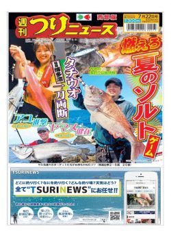Weekly Fishing News Western version -2022-07-17