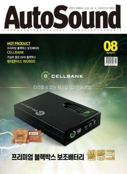 AUTOSOUND – 2022-08-09