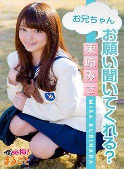 Japanese Sweethearts – 2022-08-16