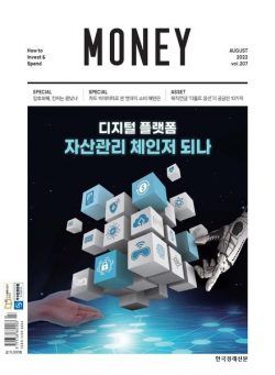 MONEY – 2022-07-25