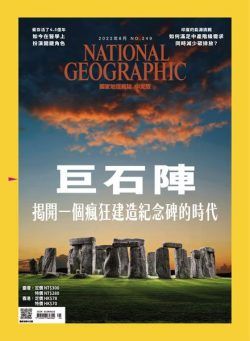 National Geographic Magazine Taiwan – 2022-07-31