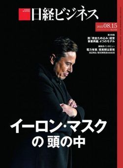 Nikkei Business – 2022-08-11