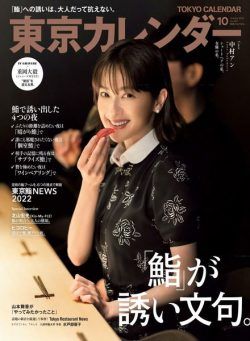 Tokyo Calendar – 2022-08-01