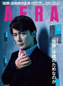 AERA – 2022-09-20