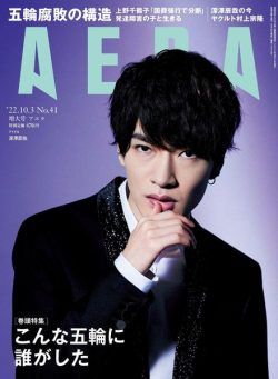 AERA – 2022-09-26