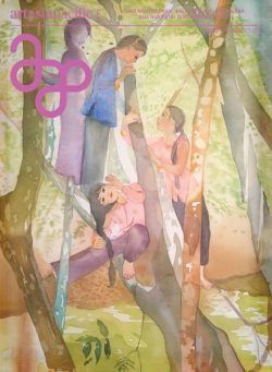 ArtAsiaPacific – September 2022