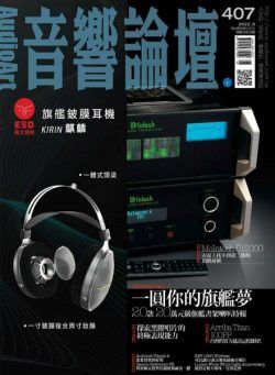 Audio Art Magazine – 2022-08-01