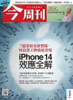 Business Today – 2022-09-12