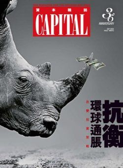 Capital Chinese – 2022-09-01