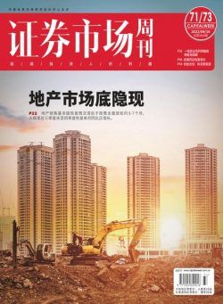 Capital Week – 2022-09-16