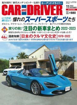CAR and DRIVER – 2022-09-01