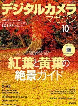 Digital Camera Magazine – 2022-09-01