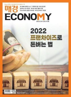 ECONOMY – 2022-08-25