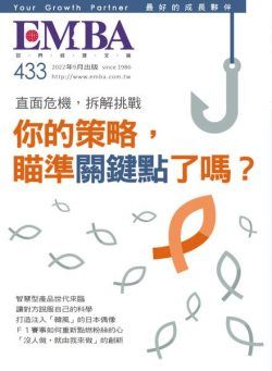 EMBA Magazine – 2022-08-01