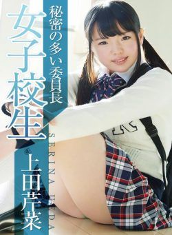 Japanese Cuties – 2022-09-20