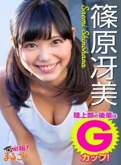 Japanese Sweethearts – 2022-09-13