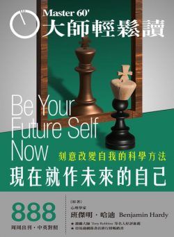 MASTER60 Weekly – 2022-09-14