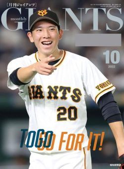 Monthly Giants – 2022-08-01