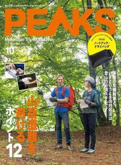 Peaks – 2022-09-01
