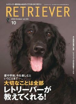 Retriever – 2022-09-01
