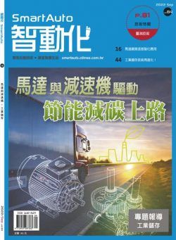 Smart Auto – 2022-09-01