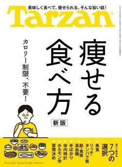 Tarzan – 2022-09-07