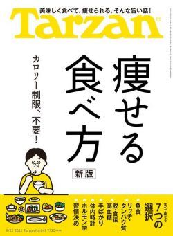 Tarzan – 2022-09-08