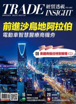 Trade Insight Biweekly – 2022-09-07