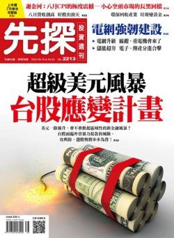 Wealth Invest Weekly – 2022-09-15
