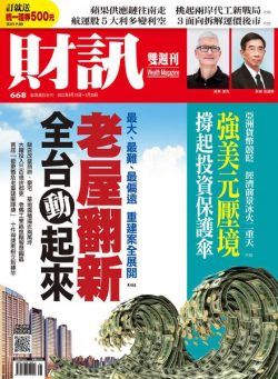 Wealth Magazine – 2022-09-15