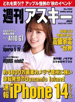 Weekly ASCII – 2022-09-12