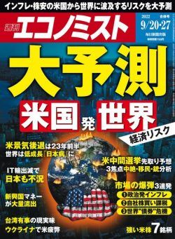 Weekly Economist – 2022-09-12