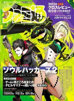 Weekly Famitsu – 2022-08-24